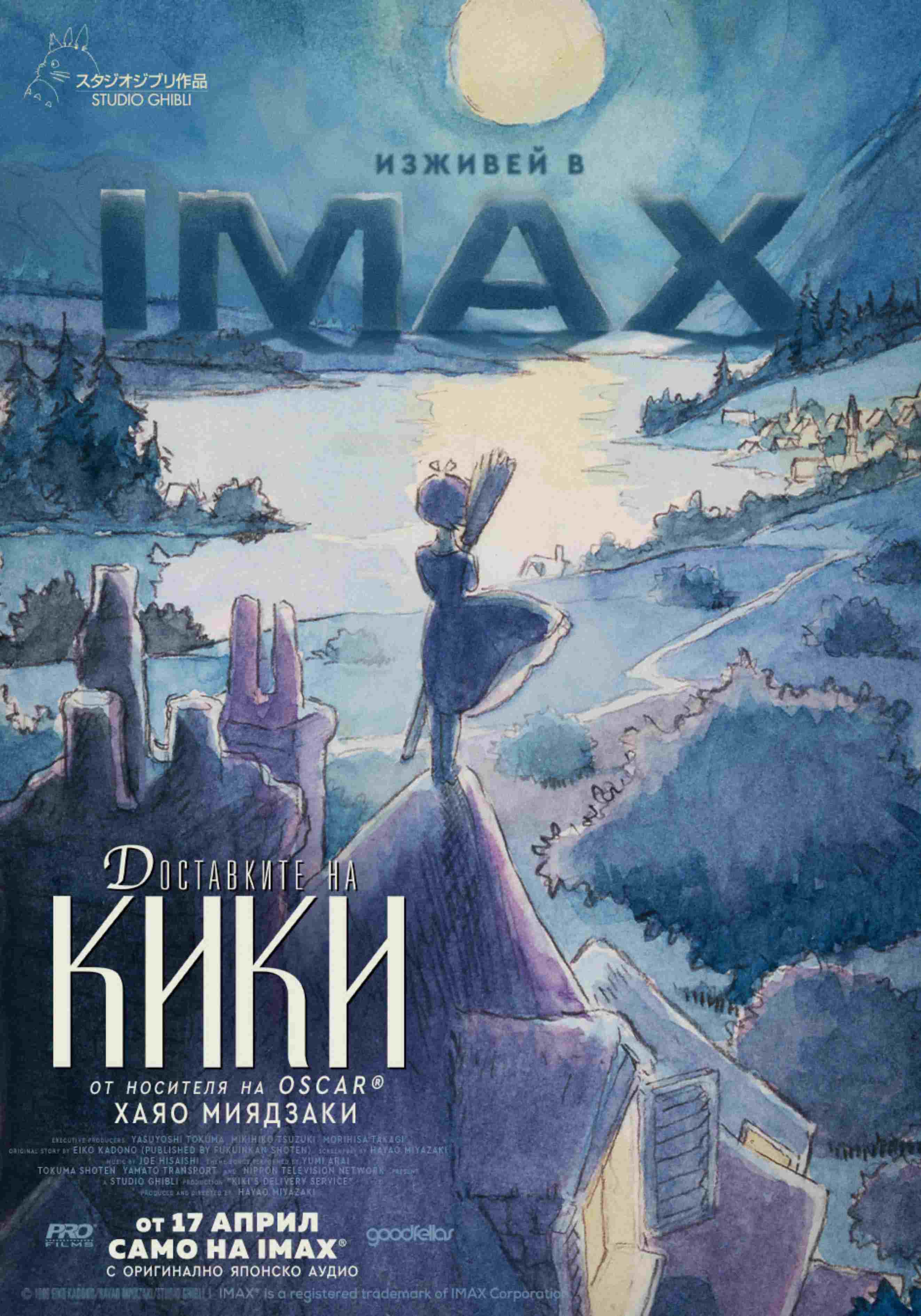 ДОСТАВКИТЕ НА КИКИ